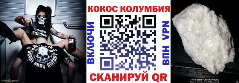 COCAIN Columbia  Стерлитамак 