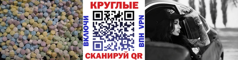 Экстази 300 mg  мега сайт  Стерлитамак  наркота 