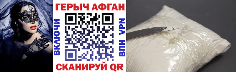 купить   Стерлитамак  ГЕРОИН хмурый 
